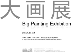 Big Painting Exhibition