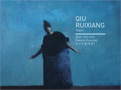 Qiu Ruixiang