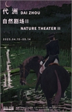 Dai Zhou: Nature Theater II